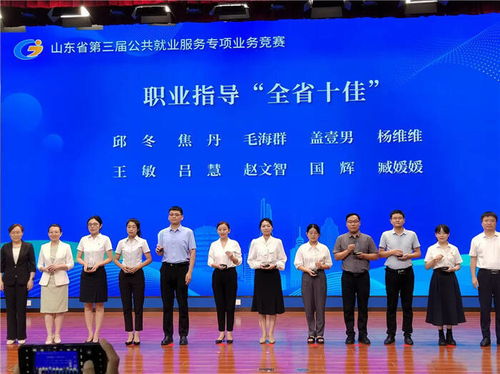 山東公共就業服務競賽濰坊斬獲佳績，凸顯職業中介服務卓越實力